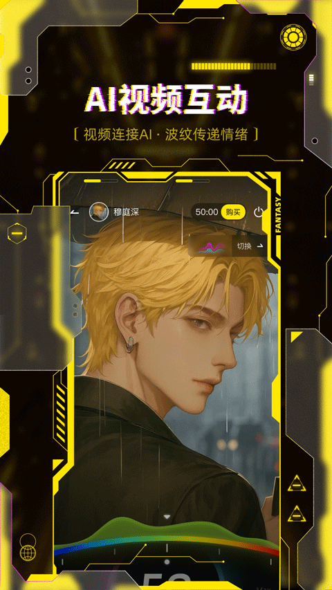 燃渊AI界面截图4